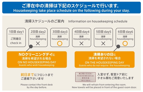 【連泊プラン】２連泊以上でのご予約なら当プランがお得！